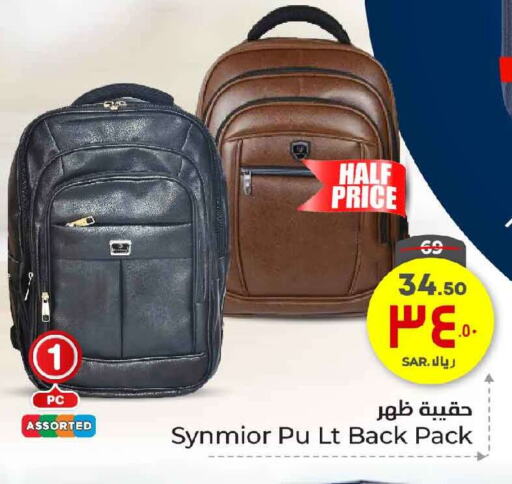 School Bag available at Hyper Al Wafa in KSA, Saudi Arabia, Saudi - Ta'if