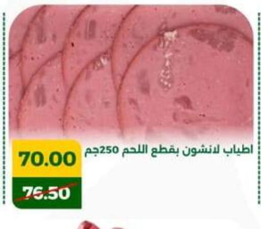 available at جرين تري هايبرماركت - سوهاج in Egypt - القاهرة