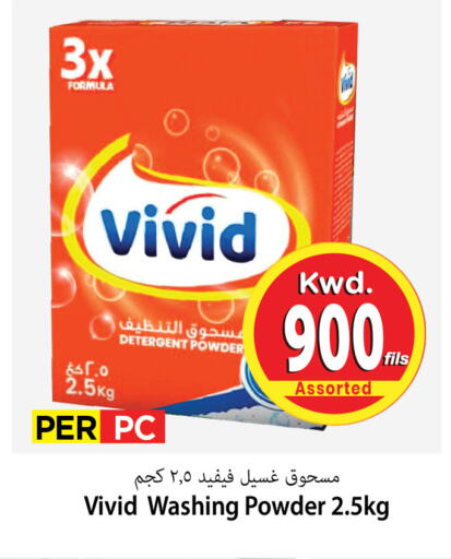 Detergent available at Mark & Save in Kuwait - Kuwait City