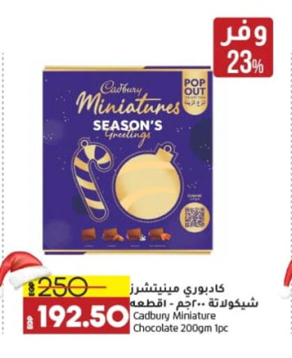 CADBURY available at لولو هايبرماركت in Egypt - القاهرة