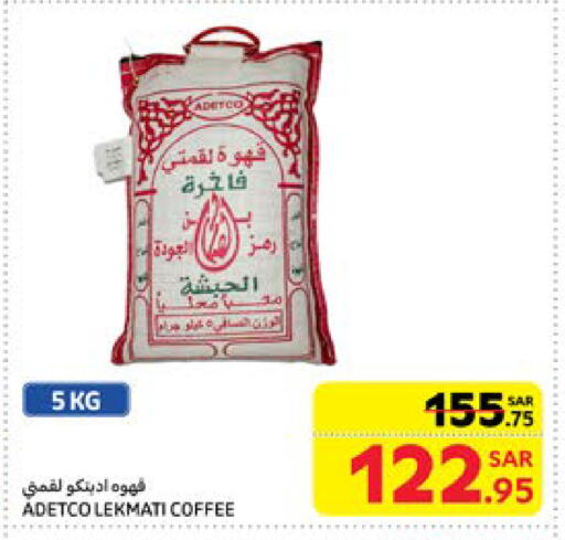 قهوة available at كارفور in مملكة العربية السعودية, السعودية, سعودية - جدة