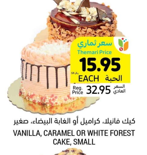 Vanilla available at أسواق التميمي in مملكة العربية السعودية, السعودية, سعودية - الجبيل‎