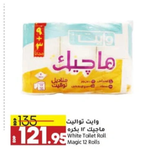 available at لولو هايبرماركت in Egypt - القاهرة