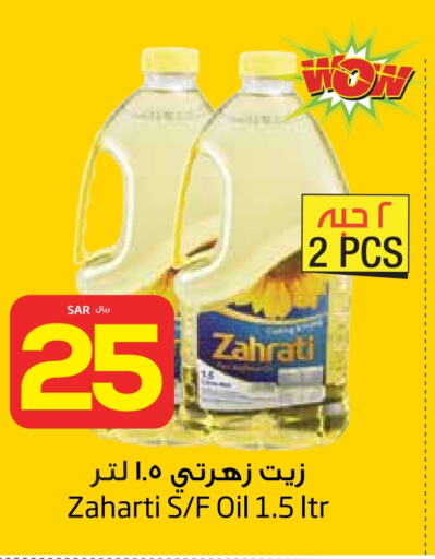 available at Layan Hyper in KSA, Saudi Arabia, Saudi - Al Khobar