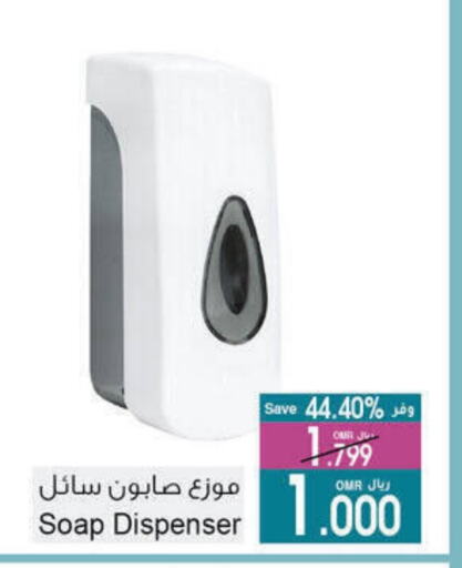 available at A & H in Oman - Muscat