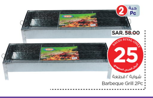 available at Nesto in KSA, Saudi Arabia, Saudi - Riyadh