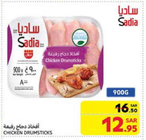 SADIA Chicken Drumsticks available at Carrefour in KSA, Saudi Arabia, Saudi - Jeddah