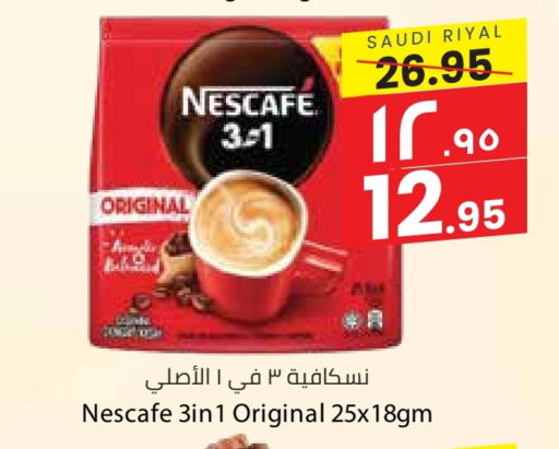 NESCAFE Coffee available at City Flower in KSA, Saudi Arabia, Saudi - Riyadh