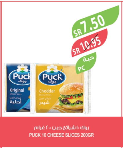 PUCK Slice Cheese available at Farm  in KSA, Saudi Arabia, Saudi - Al Bahah