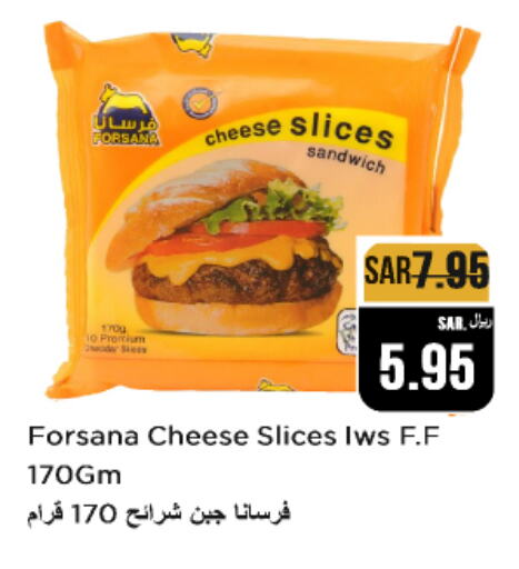 FORSANA Slice Cheese available at Budget Food in KSA, Saudi Arabia, Saudi - Riyadh