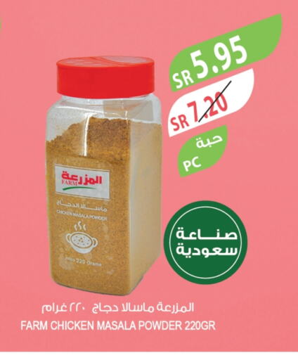 Spices available at Farm  in KSA, Saudi Arabia, Saudi - Al-Kharj