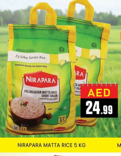 Matta Rice available at AL MADINA (Dubai) in UAE - Dubai