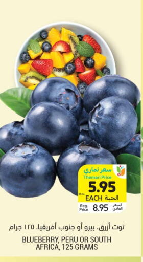 Blueberry BlueBerry available at Tamimi Market in KSA, Saudi Arabia, Saudi - Tabuk