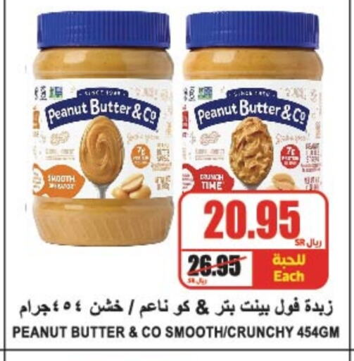 peanut butter & co Peanut Butter available at A Market in KSA, Saudi Arabia, Saudi - Riyadh