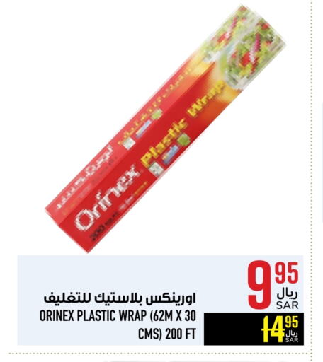 available at Abraj Hypermarket in KSA, Saudi Arabia, Saudi - Mecca