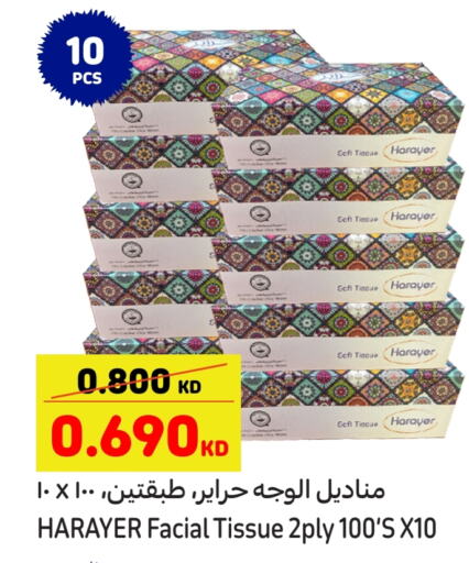 available at كارفور in الكويت - محافظة الجهراء