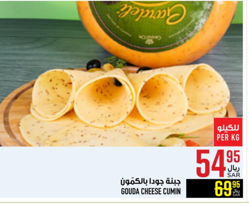 Gouda available at Abraj Hypermarket in KSA, Saudi Arabia, Saudi - Mecca