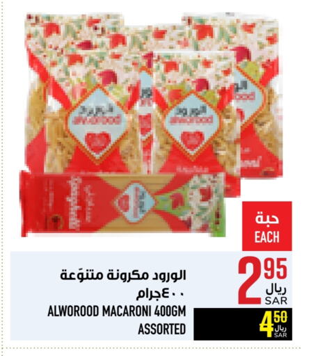 Macaroni available at Abraj Hypermarket in KSA, Saudi Arabia, Saudi - Mecca