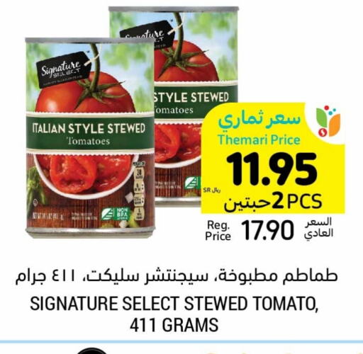 Tomato available at أسواق التميمي in مملكة العربية السعودية, السعودية, سعودية - الجبيل‎