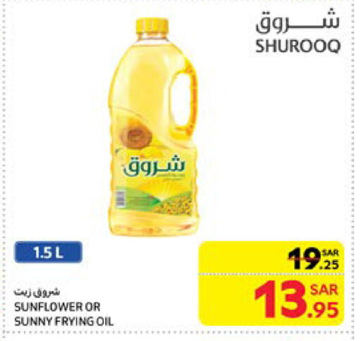 SUNNY Sunflower Oil available at Carrefour in KSA, Saudi Arabia, Saudi - Riyadh