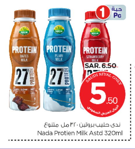 NADA Protein Milk available at Nesto in KSA, Saudi Arabia, Saudi - Riyadh