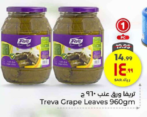 available at Hyper Al Wafa in KSA, Saudi Arabia, Saudi - Ta'if