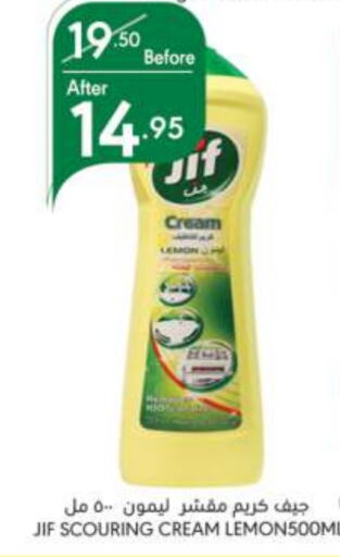 JIF available at Manuel Market in KSA, Saudi Arabia, Saudi - Riyadh