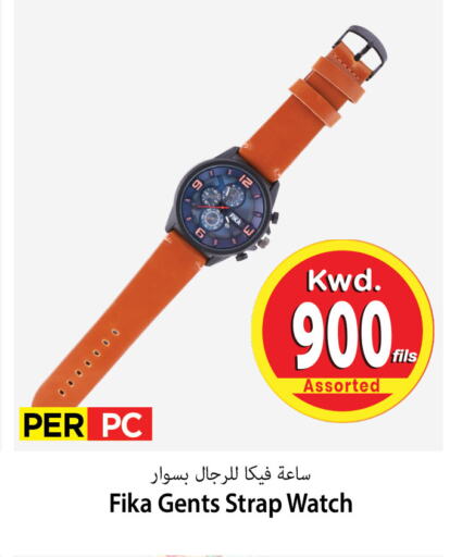 available at Mark & Save in Kuwait - Kuwait City