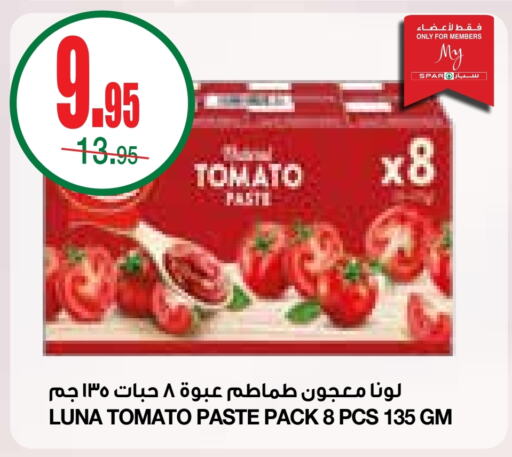 لونا معجون طماطم available at سـبـار in مملكة العربية السعودية, السعودية, سعودية - الرياض