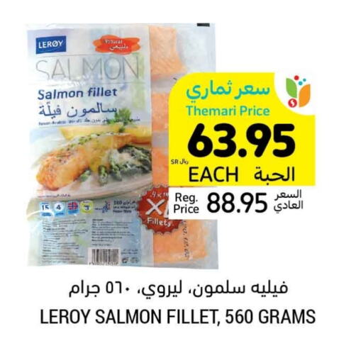 available at Tamimi Market in KSA, Saudi Arabia, Saudi - Hafar Al Batin