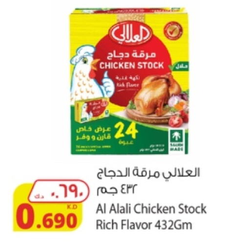 AL ALALI available at Agricultural Food Products Co. in Kuwait - Kuwait City