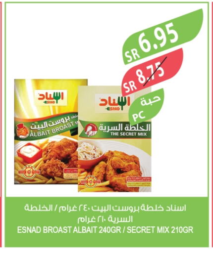 available at المزرعة in مملكة العربية السعودية, السعودية, سعودية - القطيف‎