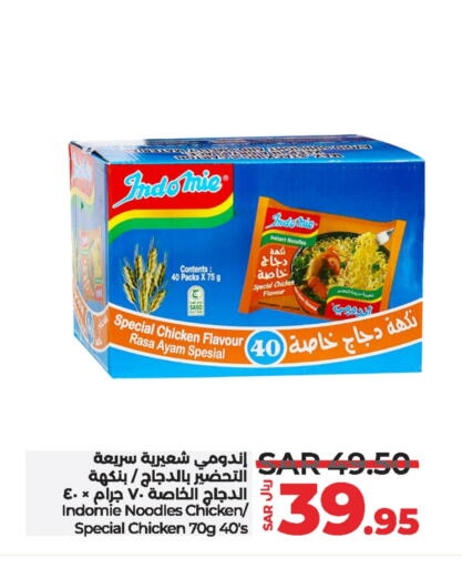 INDOMIE Noodles available at LULU Hypermarket in KSA, Saudi Arabia, Saudi - Qatif