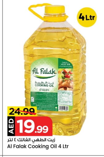 Cooking Oil available at Mark & Save Value Retail in UAE - Sharjah / Ajman