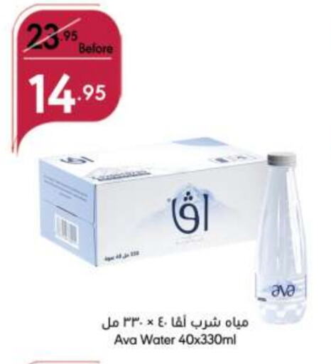 AVA available at Manuel Market in KSA, Saudi Arabia, Saudi - Jeddah