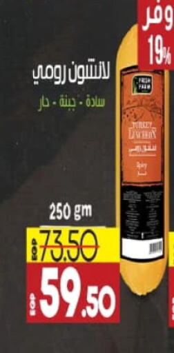 available at لولو هايبرماركت in Egypt - القاهرة