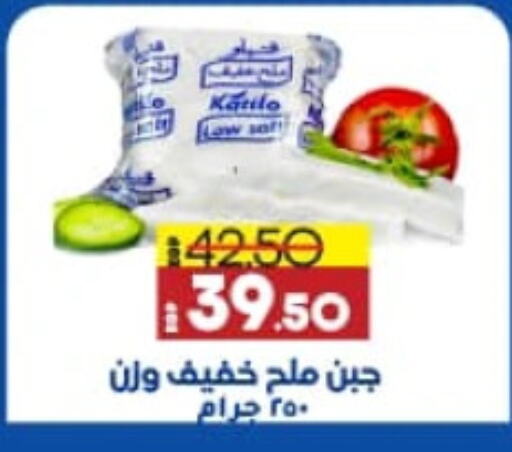 available at Lulu Hypermarket  in Egypt