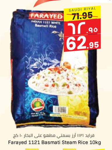 Farayed Basmati / Biryani Rice available at City Flower in KSA, Saudi Arabia, Saudi - Jubail