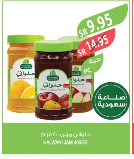 Jam available at Farm  in KSA, Saudi Arabia, Saudi - Sakaka