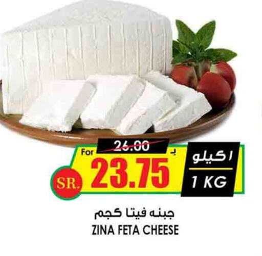 available at Prime Supermarket in KSA, Saudi Arabia, Saudi - Medina