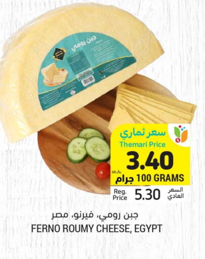 available at أسواق التميمي in مملكة العربية السعودية, السعودية, سعودية - الخبر‎