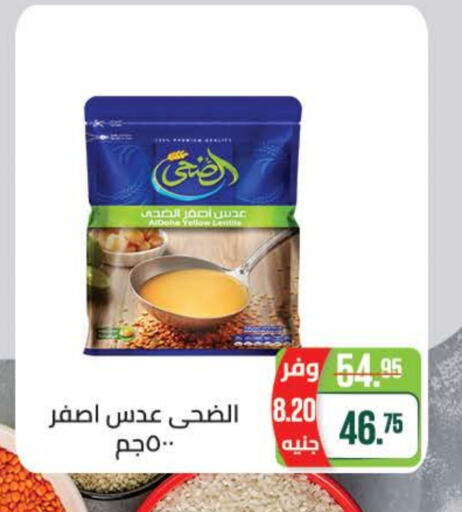 available at سعودي سوبرماركت in Egypt - القاهرة