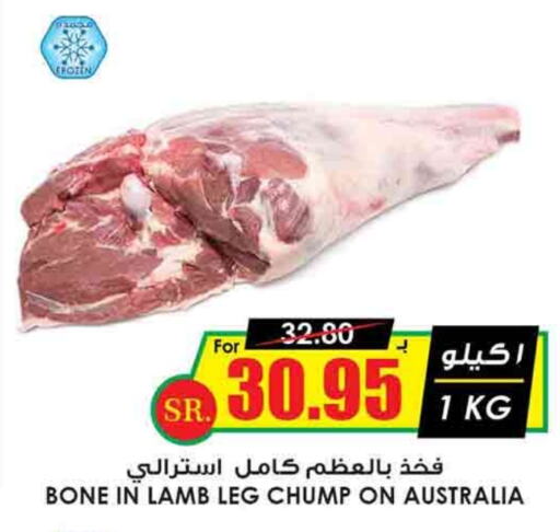 Mutton / Lamb available at Prime Supermarket in KSA, Saudi Arabia, Saudi - Rafha