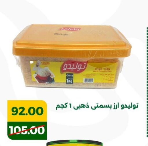 available at Green Tree Hypermarket - Sohag in Egypt - Cairo