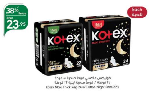 كوتيكس available at مانويل ماركت in مملكة العربية السعودية, السعودية, سعودية - الرياض