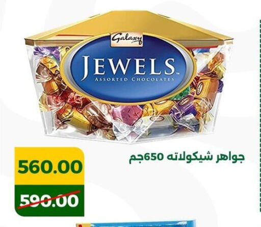 GALAXY JEWELS available at Green Tree Hypermarket - Sohag in Egypt - Cairo