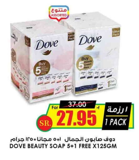 available at Prime Supermarket in KSA, Saudi Arabia, Saudi - Rafha