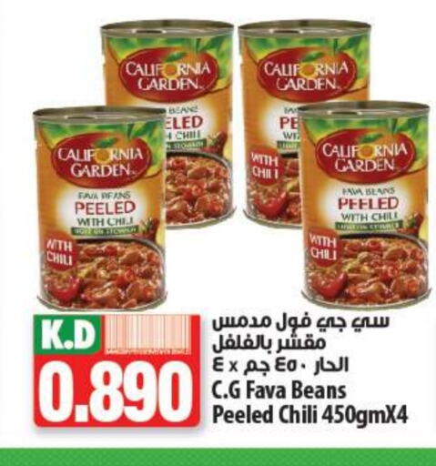 كاليفورنيا جاردن available at مانجو هايبرماركت in الكويت - مدينة الكويت