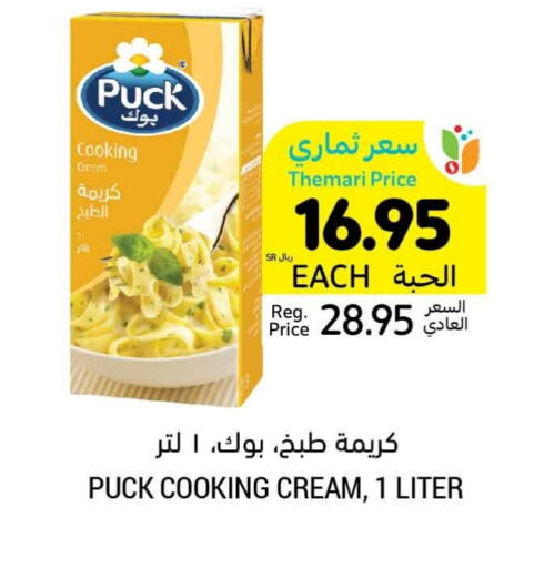 available at Tamimi Market in KSA, Saudi Arabia, Saudi - Buraidah