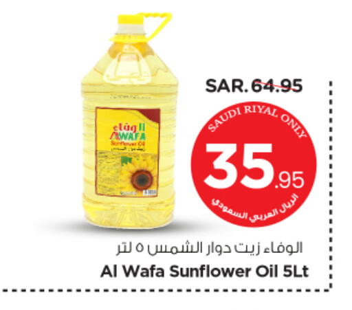 AL WAFA Sunflower Oil available at Nesto in KSA, Saudi Arabia, Saudi - Buraidah